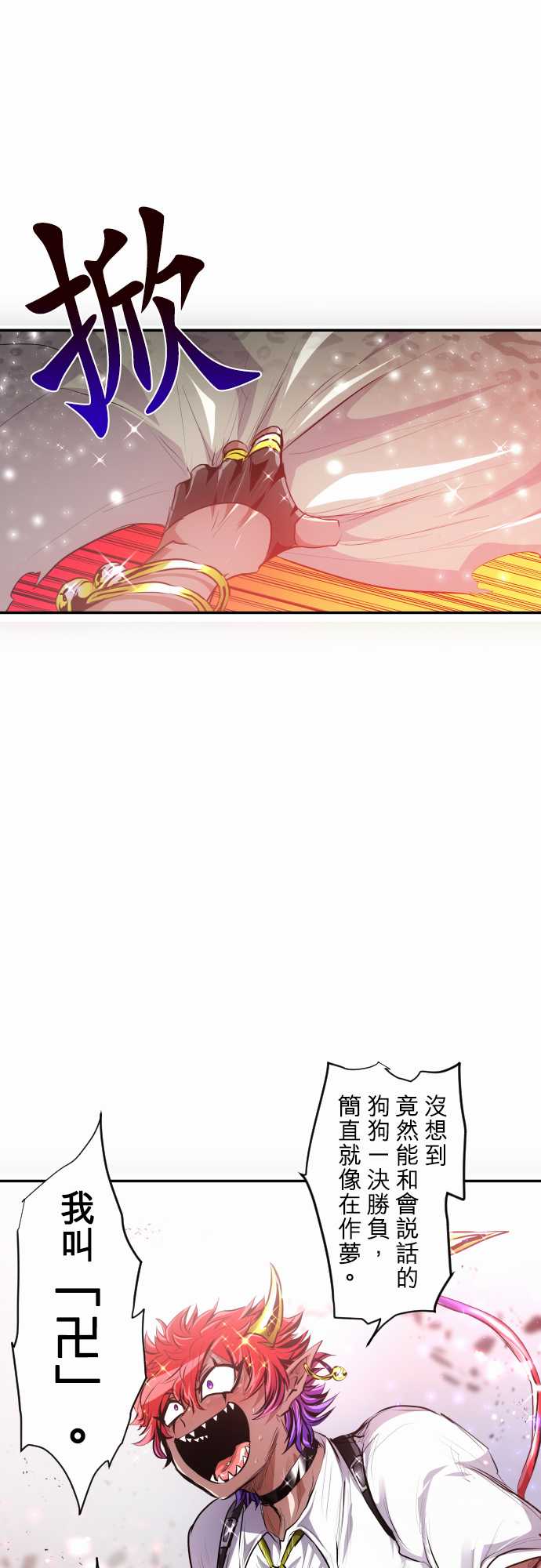 黑白来看守所详情漫画,241话1图