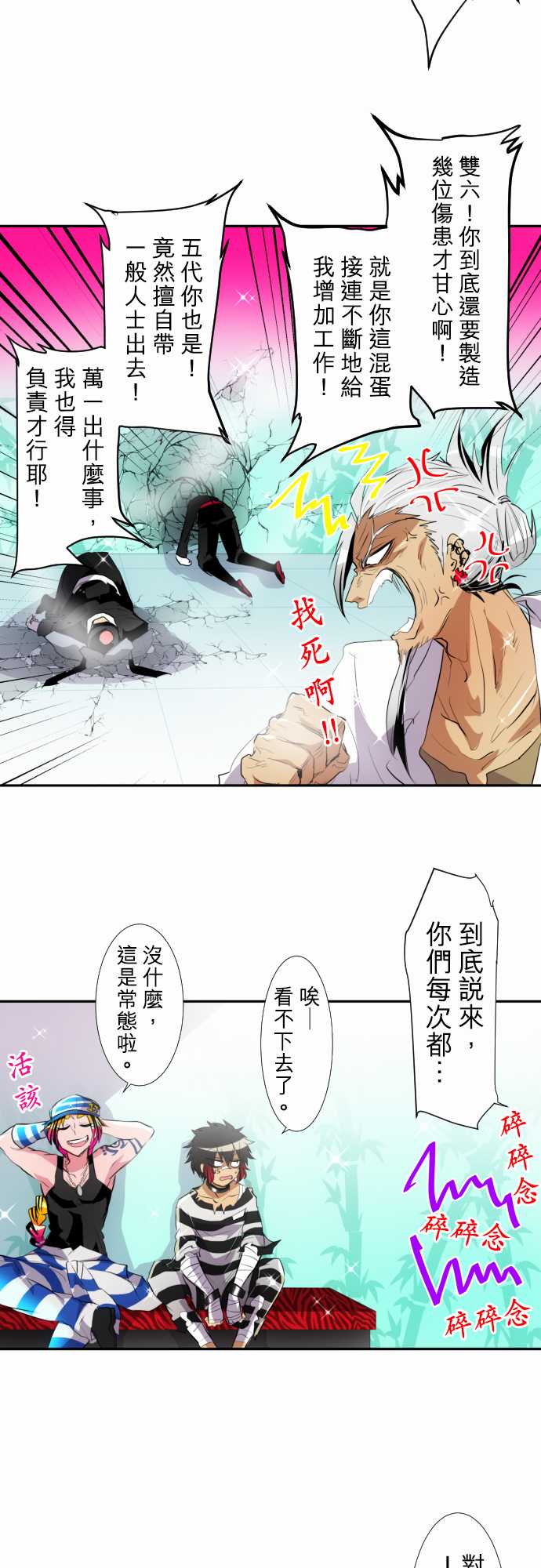 黑白来看守所详情漫画,169话3图