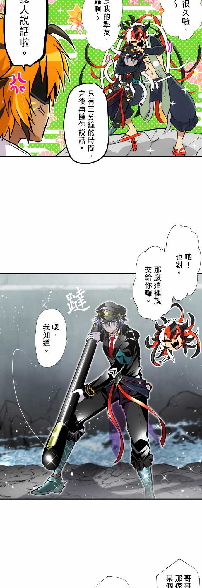 黑白来看守所第3季在线观看漫画,第358话3图