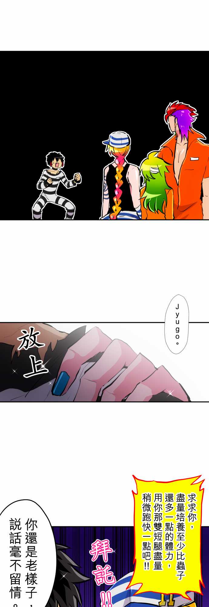 黑白来看守所op漫画,第341话3图