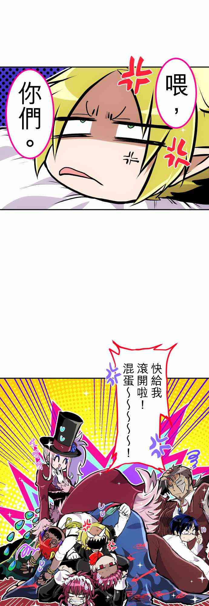 黑白来看守所详情漫画,220话5图