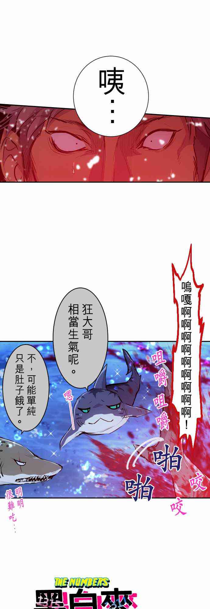黑白来看守所第二季出了吗漫画,256话5图