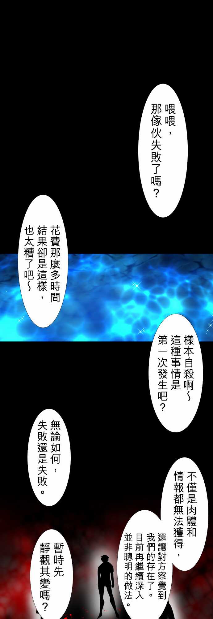 黑白来看守所详情漫画,171话1图