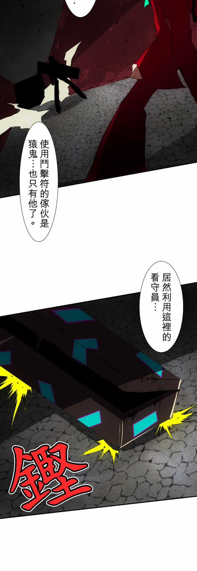 黑白来看守所详细内容漫画,106话5图