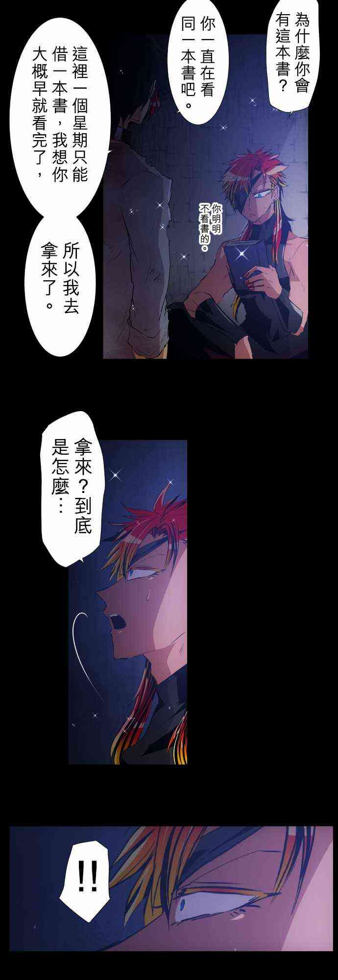 黑白来看守所详情漫画,183话3图