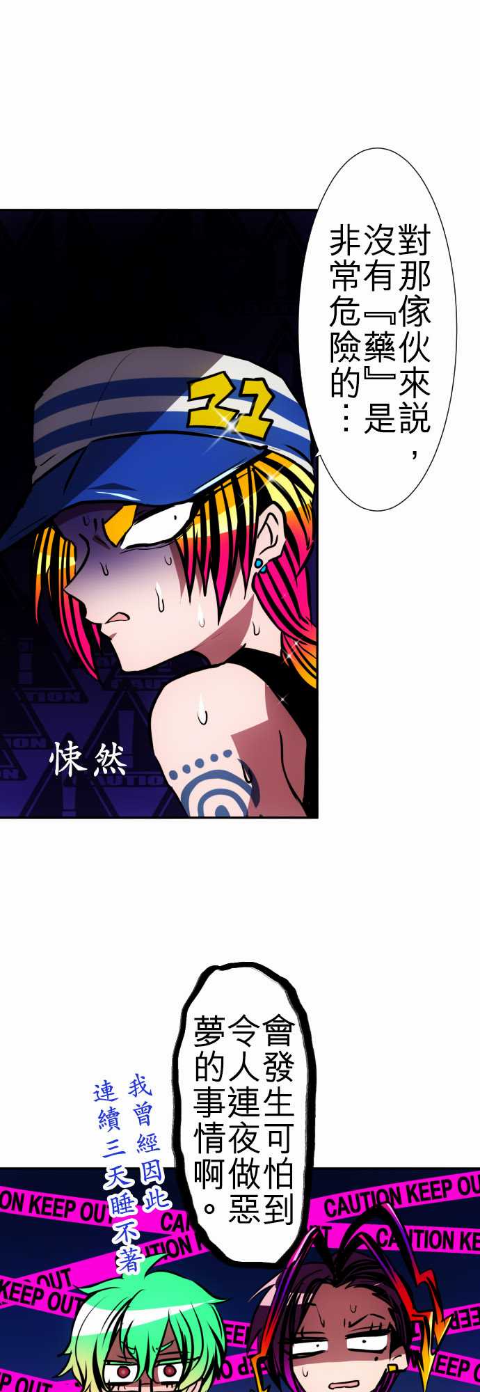 黑白来看守所详情漫画,113话3图