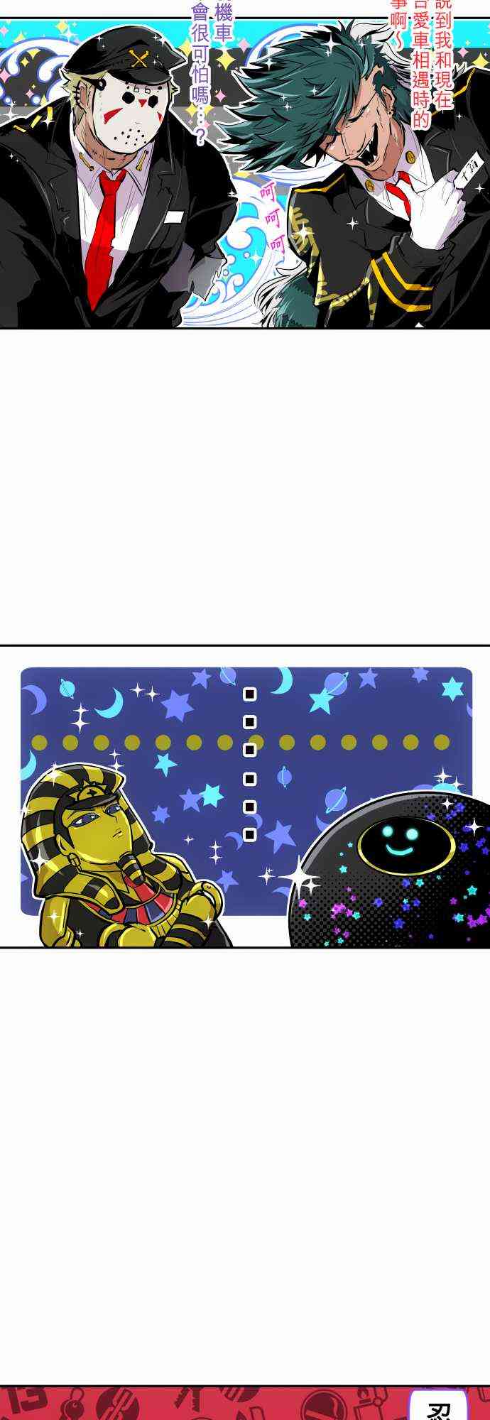 黑白来看守所梁美人漫画,245话3图