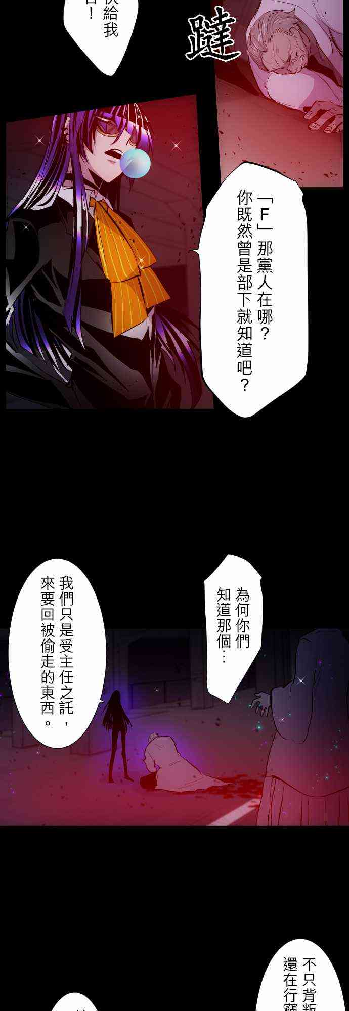 黑白来看守所详情漫画,322话2图