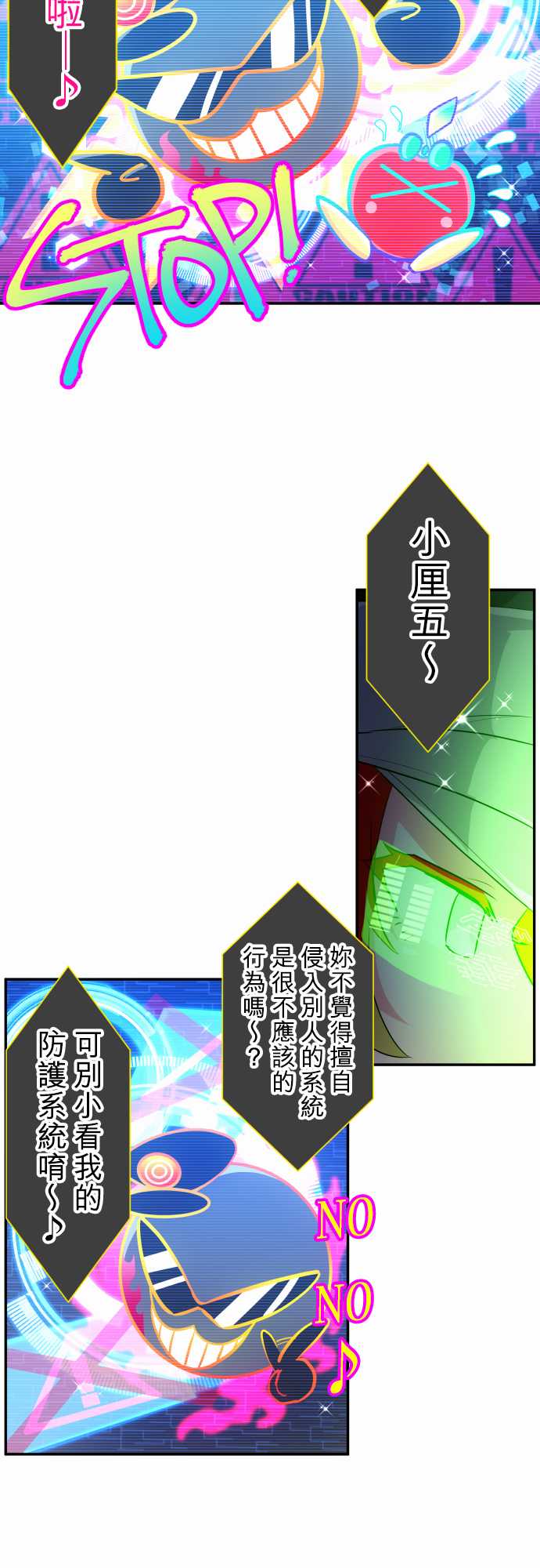 黑白来看守所百科漫画,226话3图