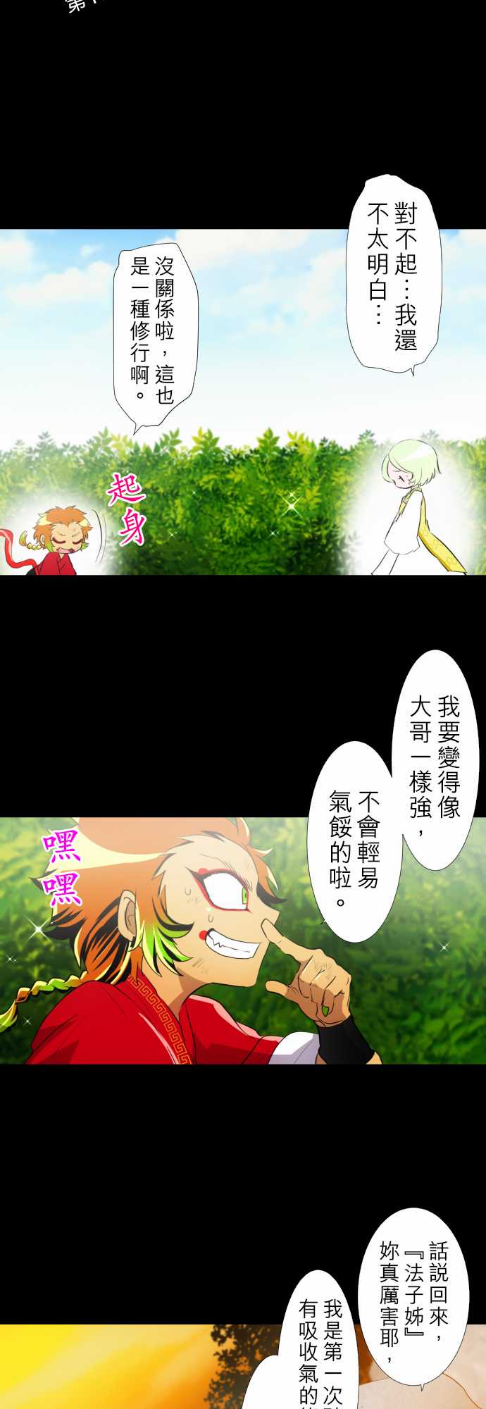 黑白来看守所详情漫画,155话2图