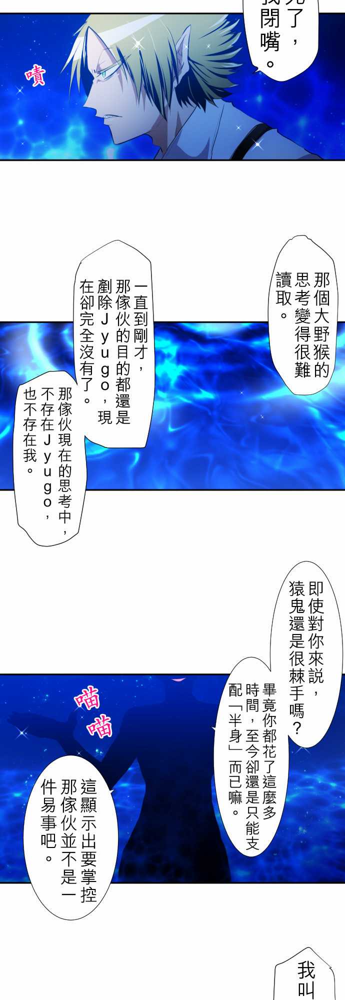 黑白来看守所悟空猿门双六一漫画,150话5图