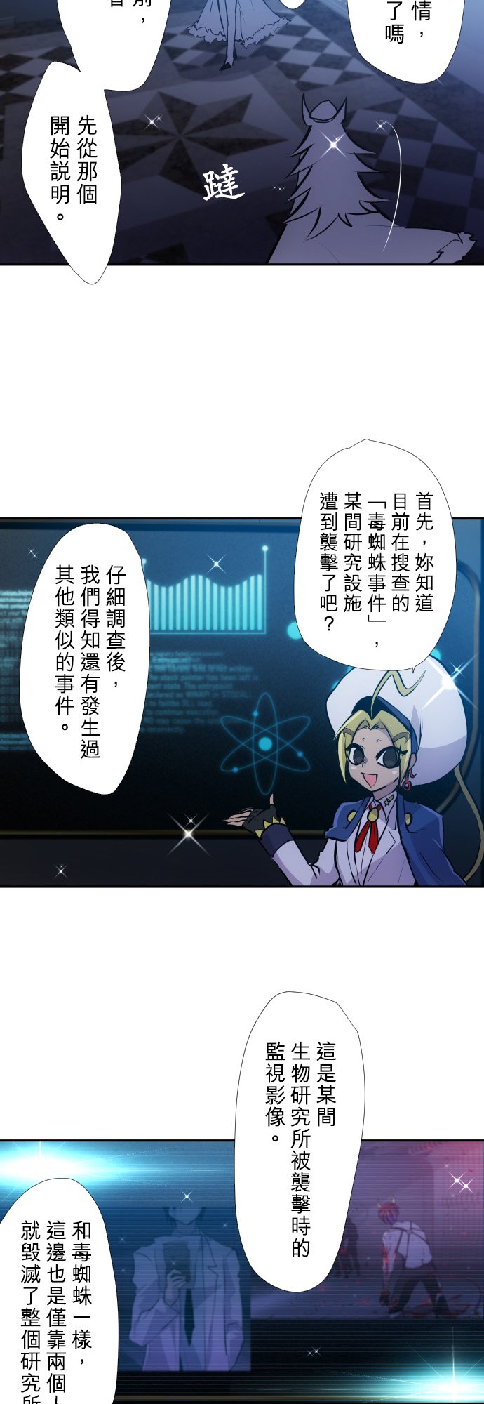 黑白来看守所悟空猿门双六一漫画,第385话3图