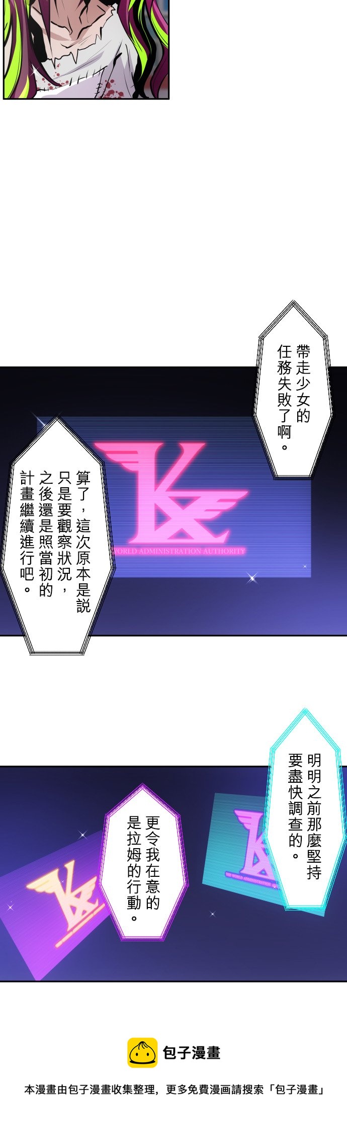 黑白来看守所悟空猿门双六一漫画,第390话5图