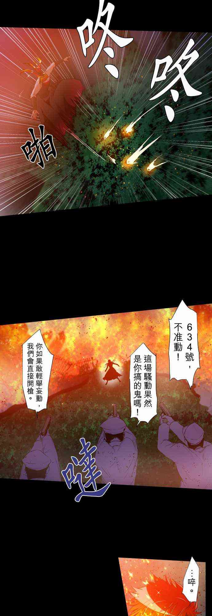 黑白来看守所第三季什么时候播出漫画,184话3图