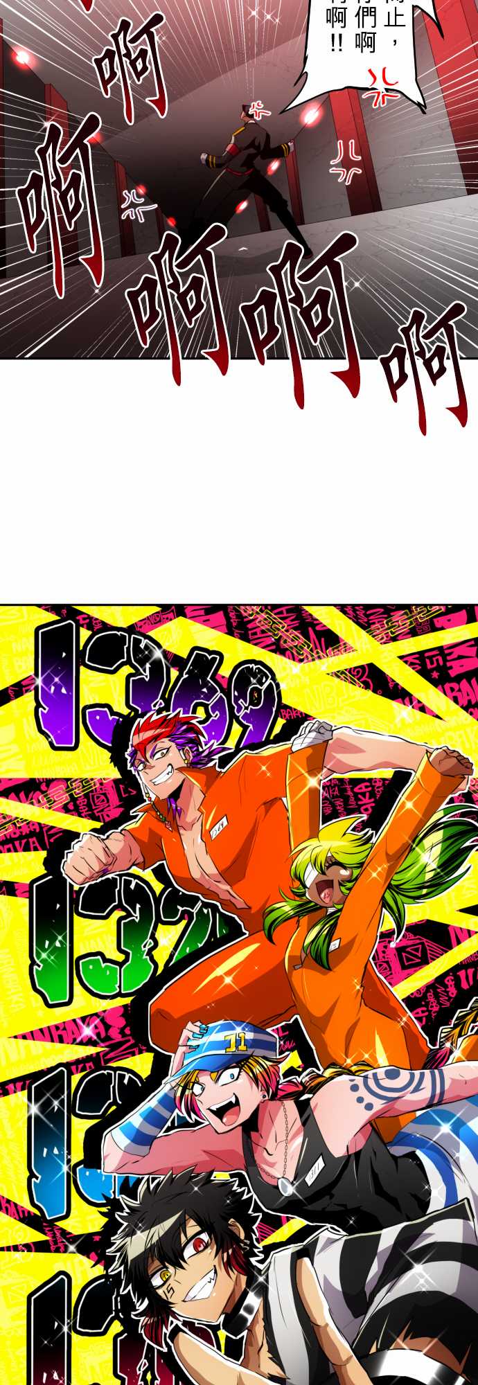 黑白来看守所e15cp文漫画,第147话4图