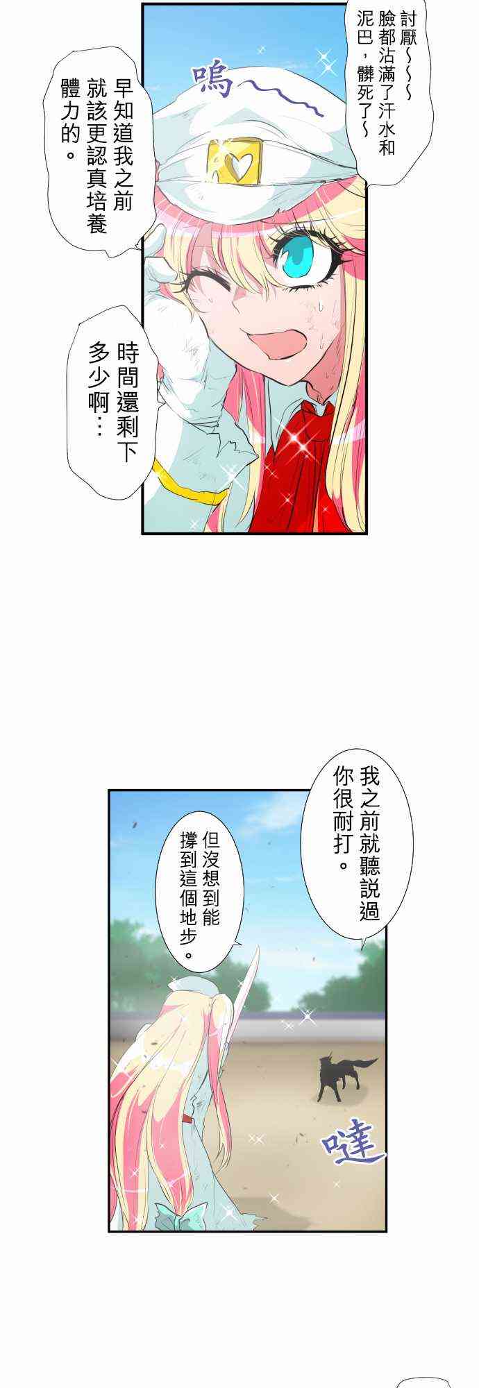 黑白来看守所合集漫画,194话5图