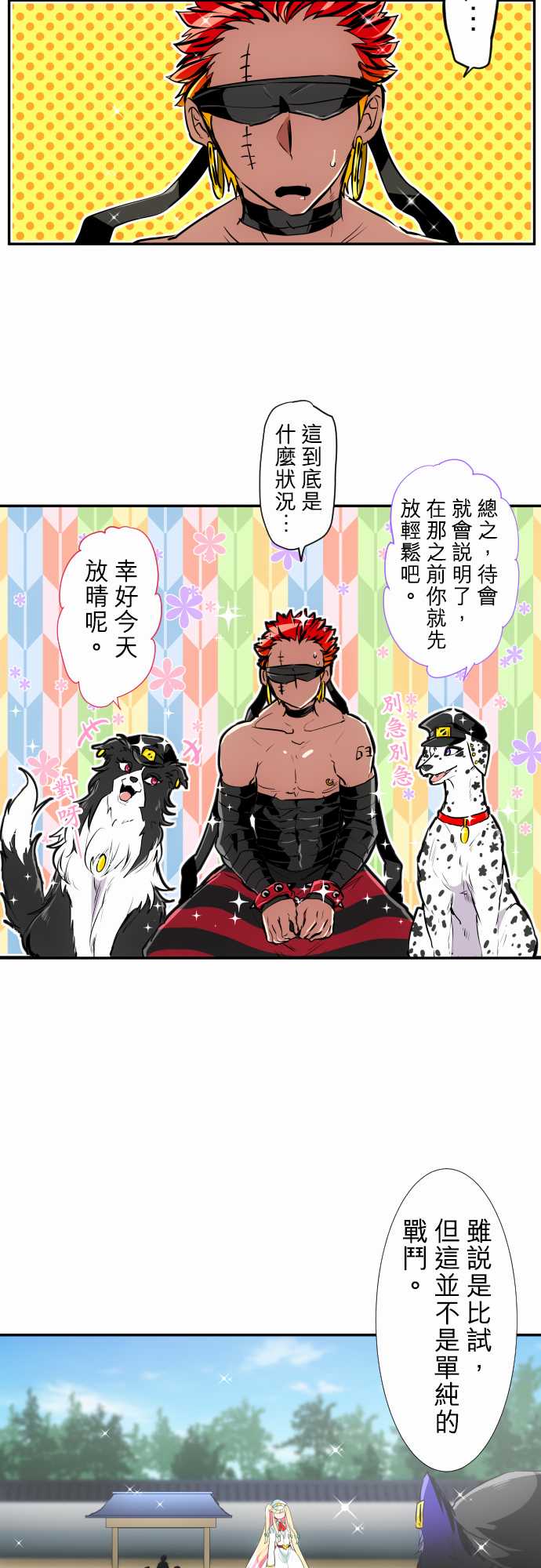 黑白来看守所详情漫画,218话2图