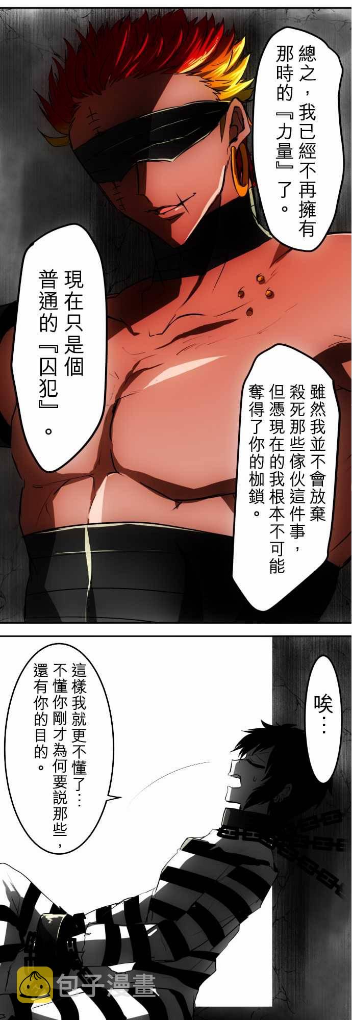 黑白来看守所详情漫画,59话4图