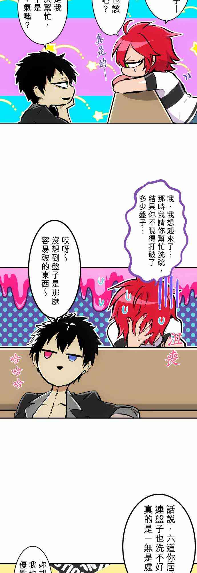 黑白来看守所悟空猿门双六一漫画,224话4图