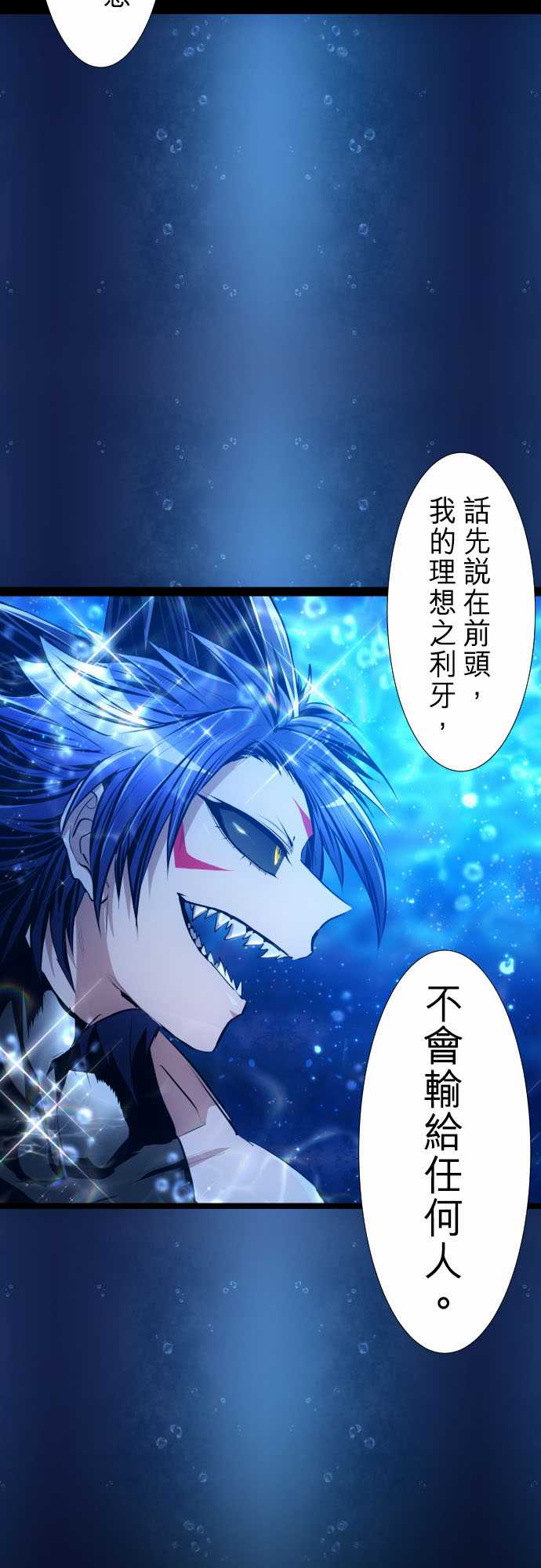 黑白来看守所详情漫画,288话2图