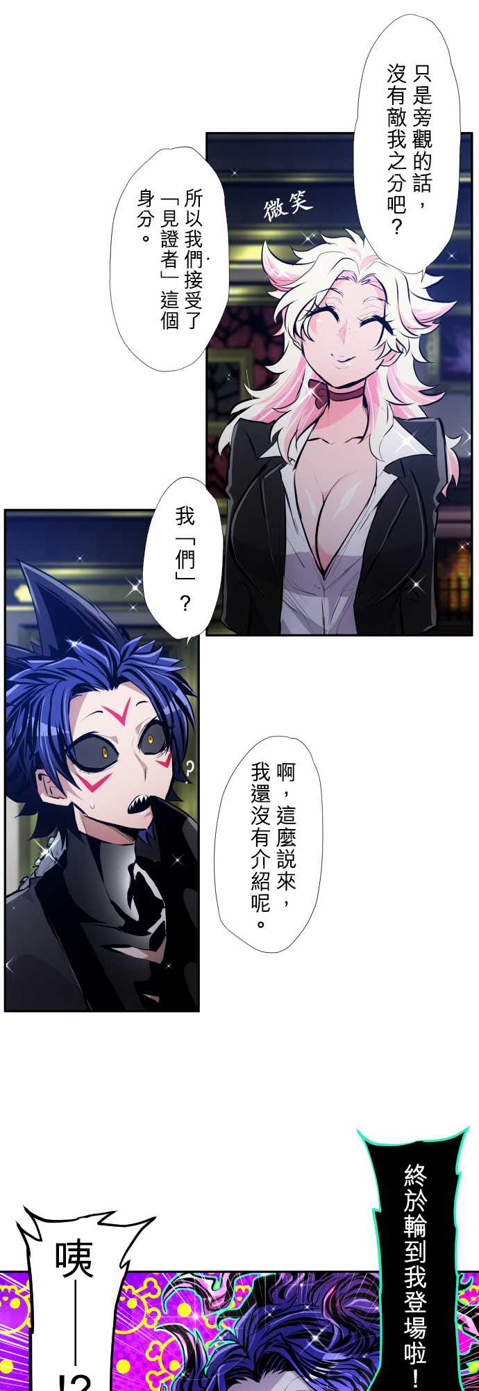 黑白来看守所第3季漫画,第344话5图