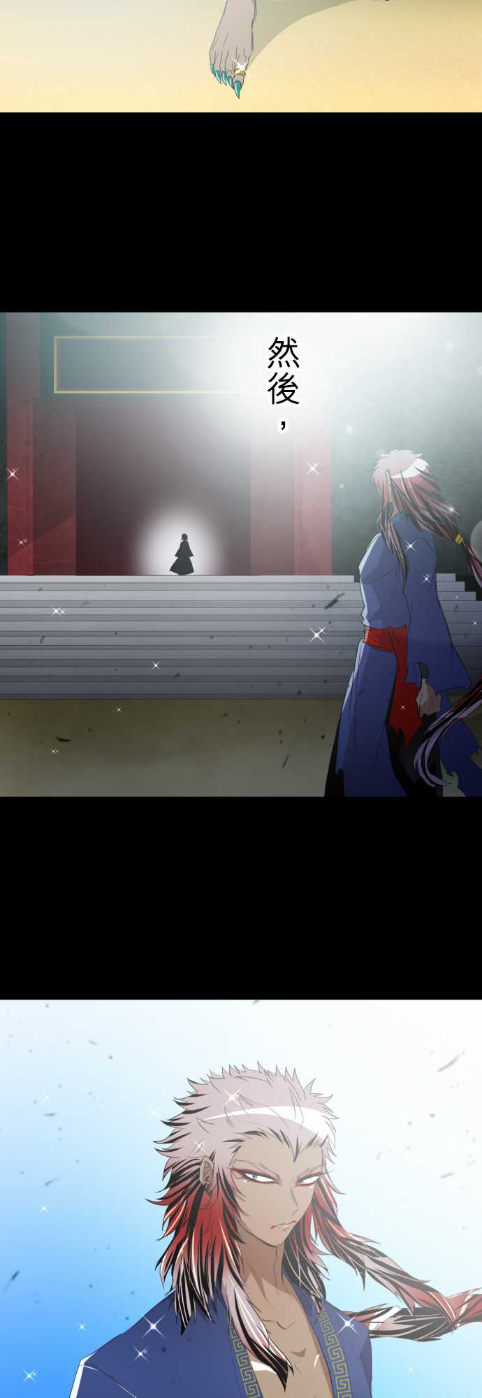 黑白来看守所合集漫画,154话4图