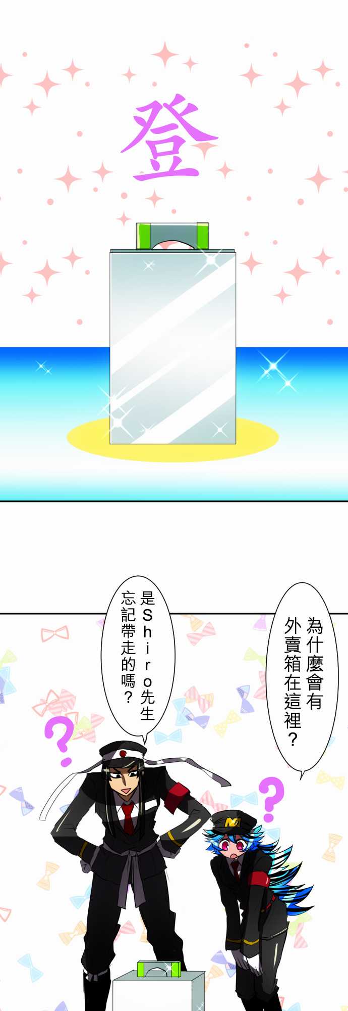 黑白来看守所同人漫画,85话3图