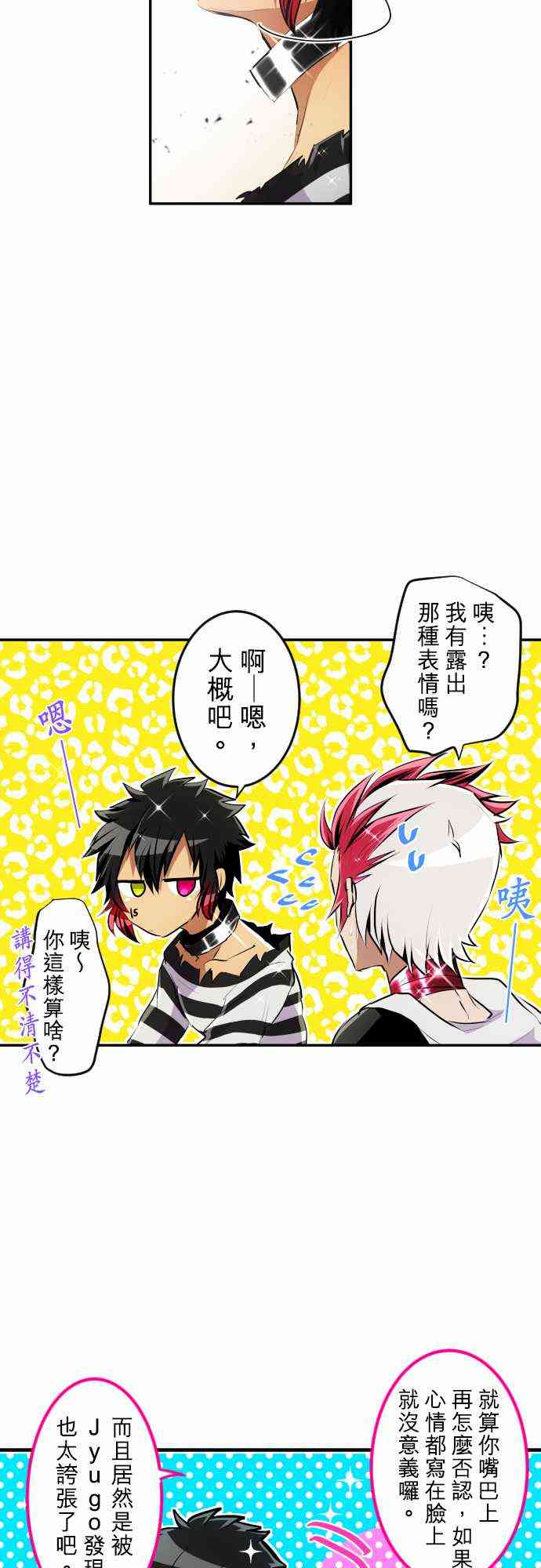 黑白来看守所详情漫画,213话5图