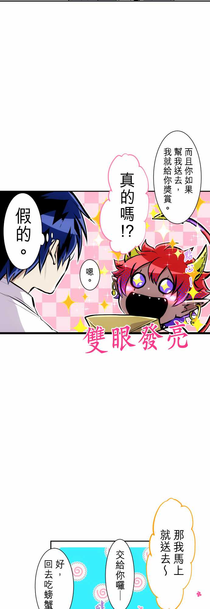 黑白来看守所详情漫画,272话3图