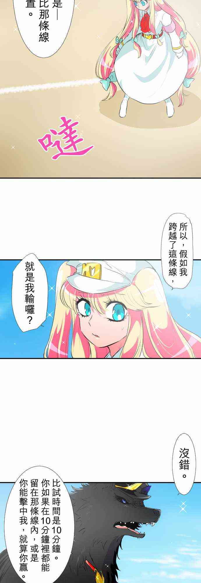 黑白来看守所详情漫画,193话4图