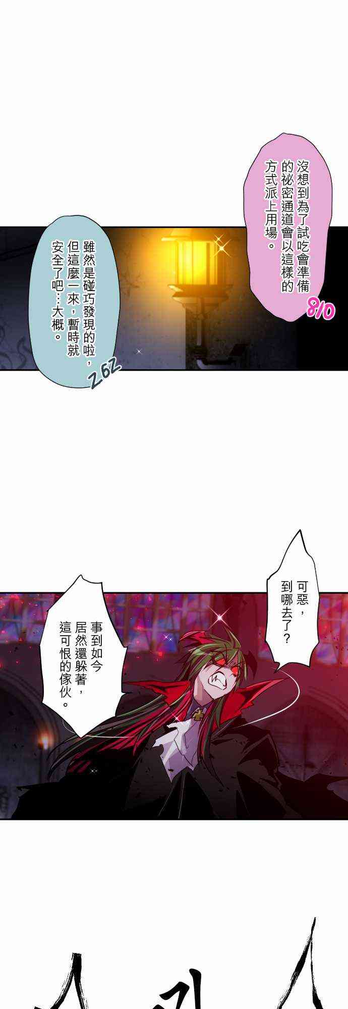 黑白来看守所同人小说漫画,305话1图
