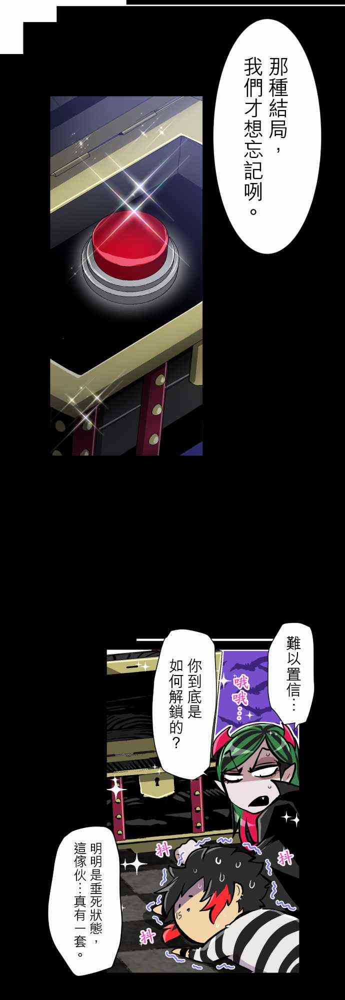 黑白来看守所详情漫画,298话3图