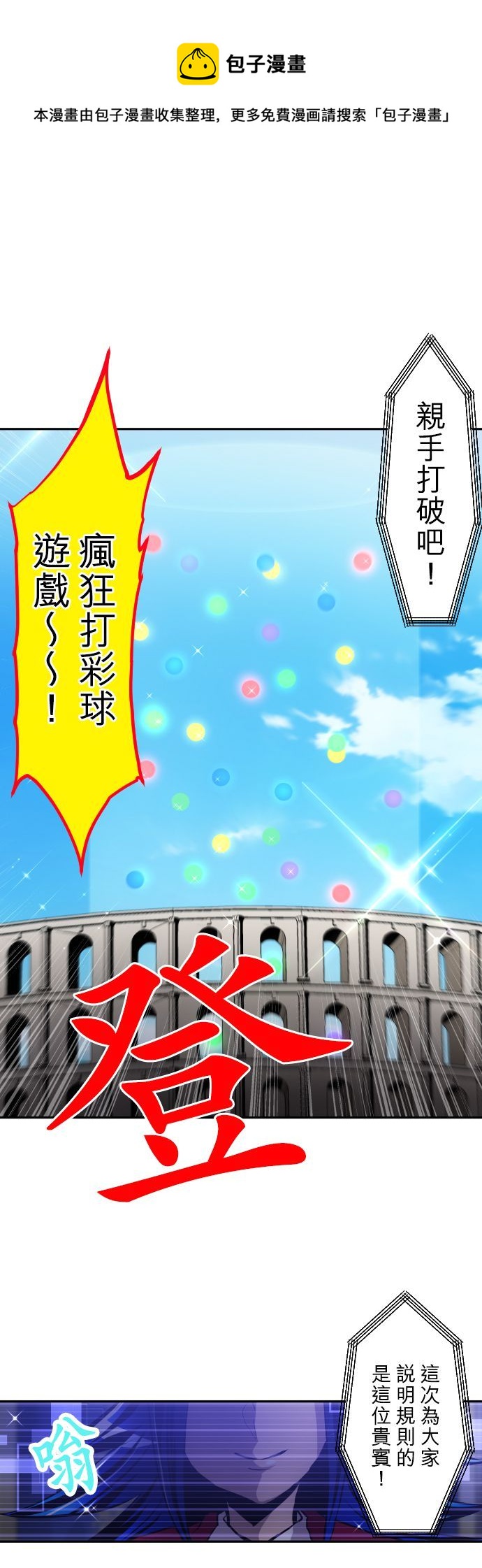 黑白来看守所漫画为什么完结了漫画,第372话1图