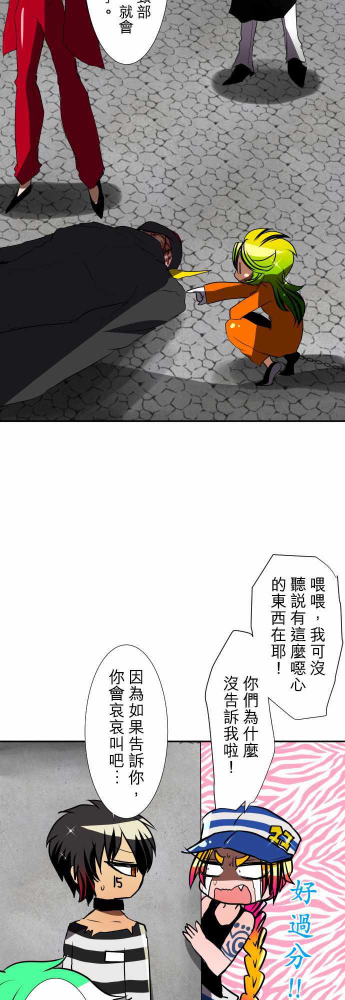 黑白来看守所第三季视频漫画,104话5图