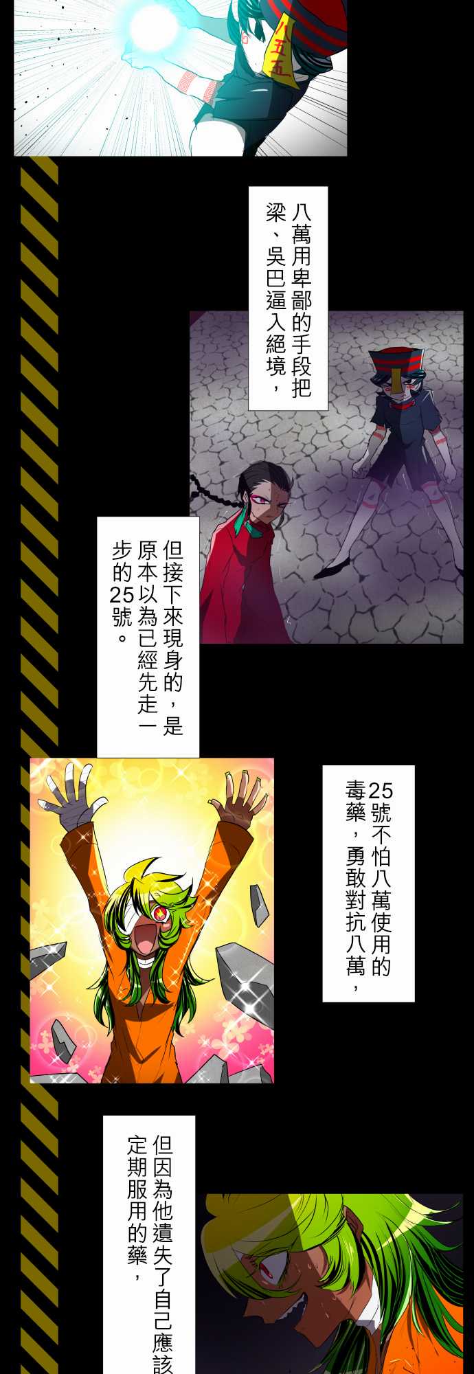 黑白来看守所详情漫画,4话4图