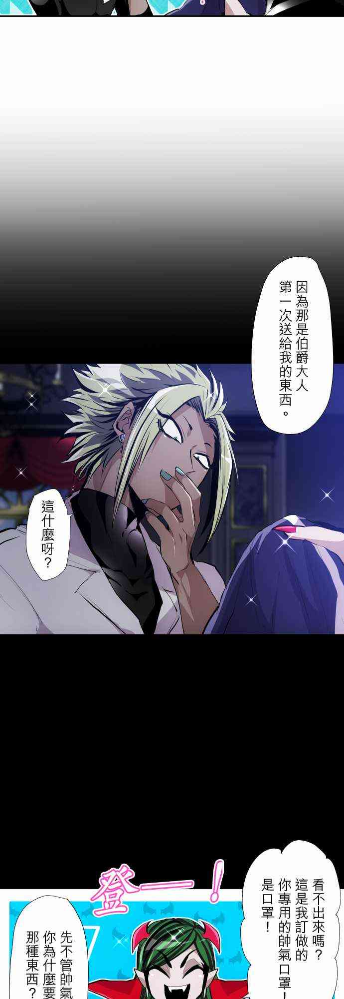 黑白来看守所详情漫画,317话2图