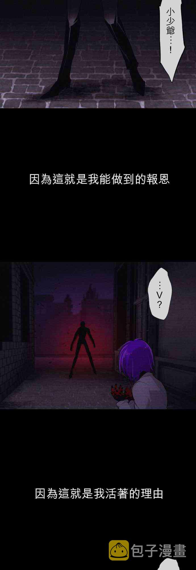 黑白来看守所角色介绍漫画,301话3图