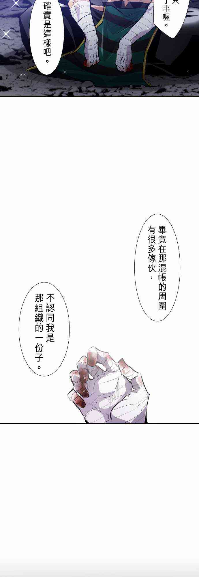 黑白来看守所详情漫画,251话4图