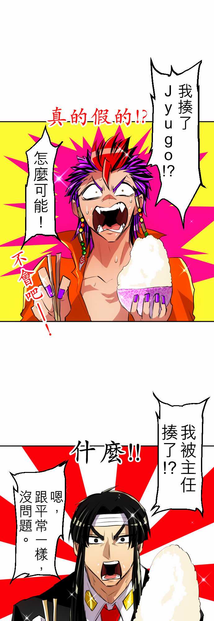 黑白来看守所详情漫画,162话1图