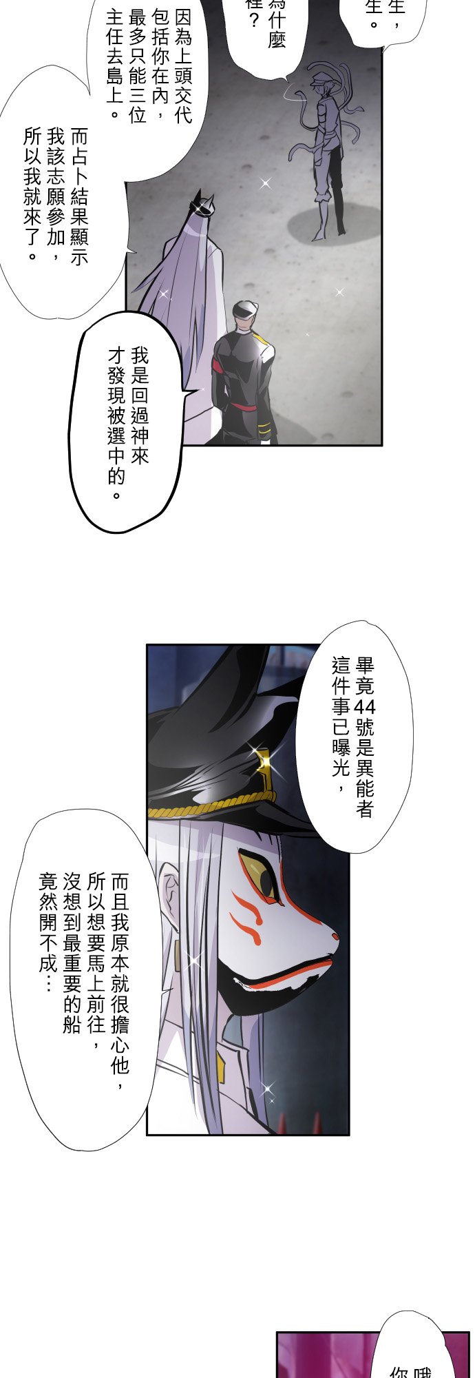 黑白来看守所详情漫画,第402话2图