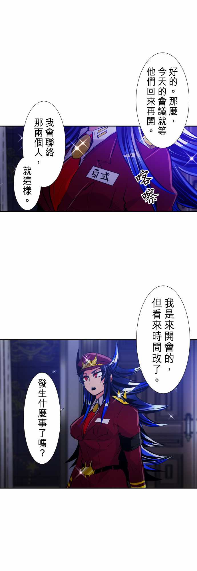 黑白来看守所结局是什么漫画,282话1图