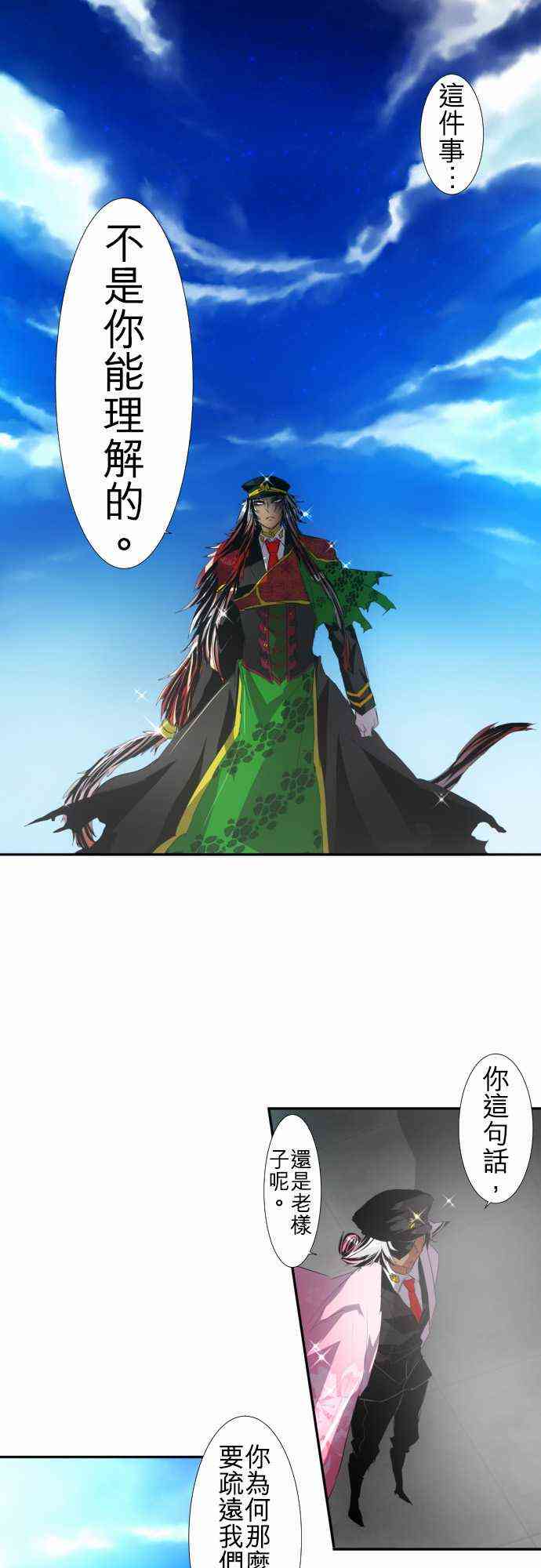 黑白来看守所详情漫画,105话4图