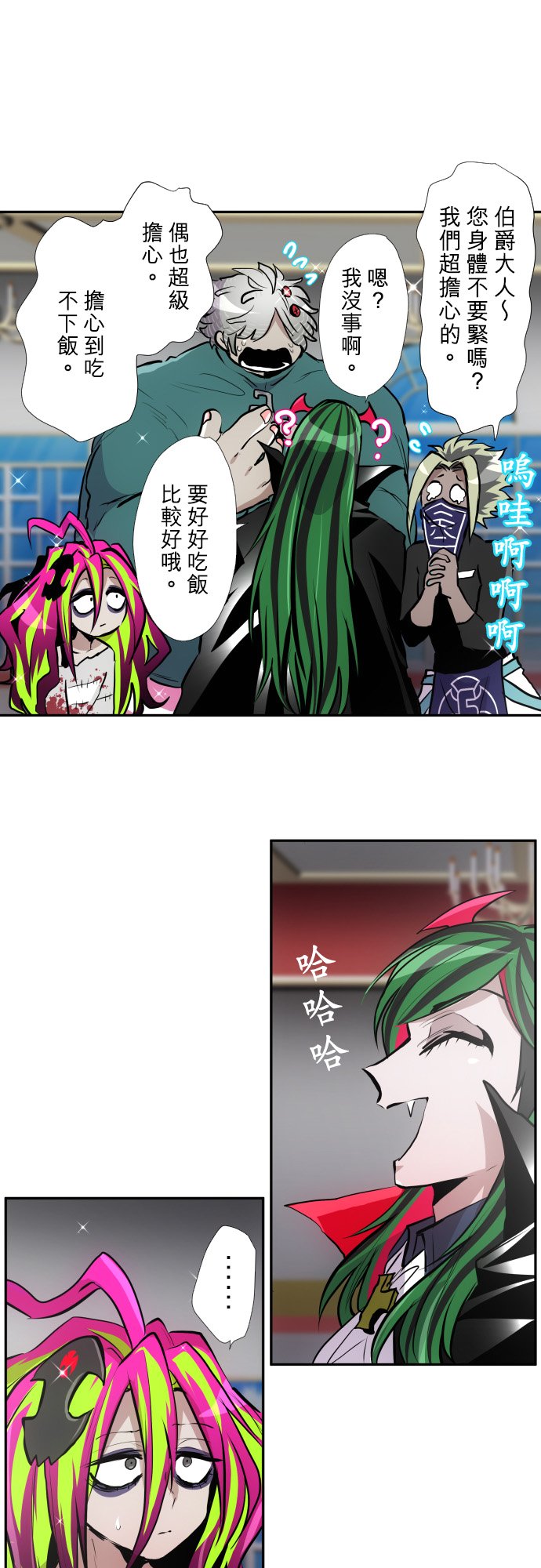 黑白来看守所悟空猿门双六一漫画,第390话4图