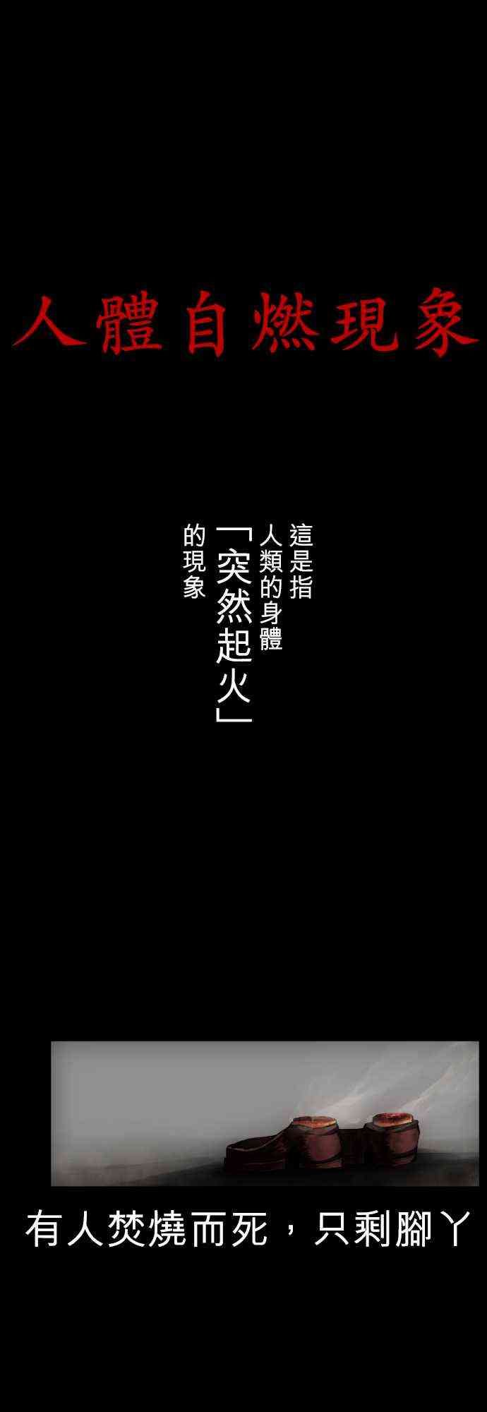 黑白来看守所第三季视频漫画,23话1图