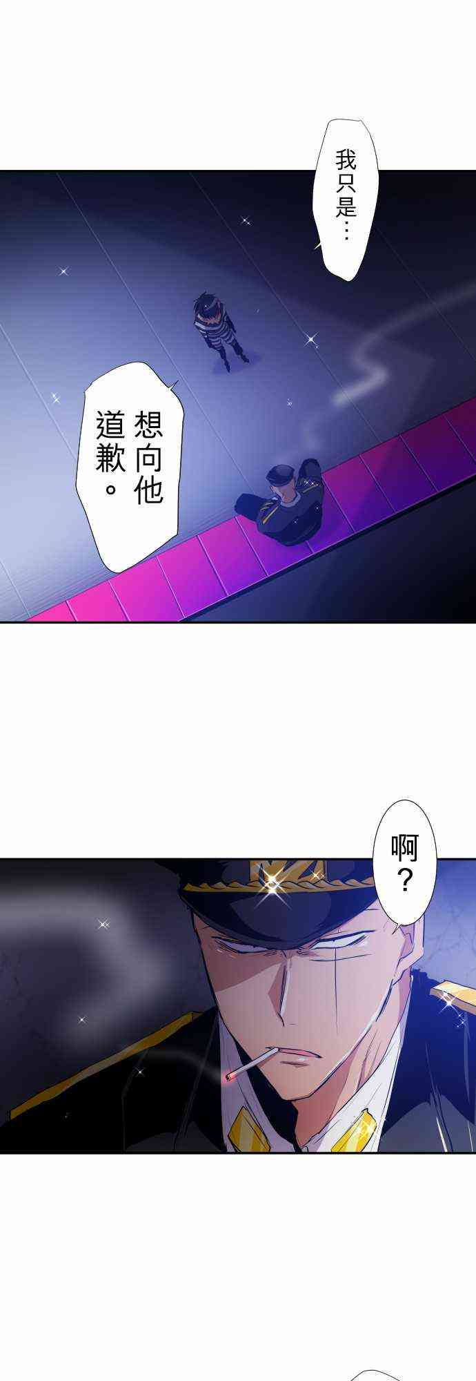 黑白来看守所详情漫画,181话4图