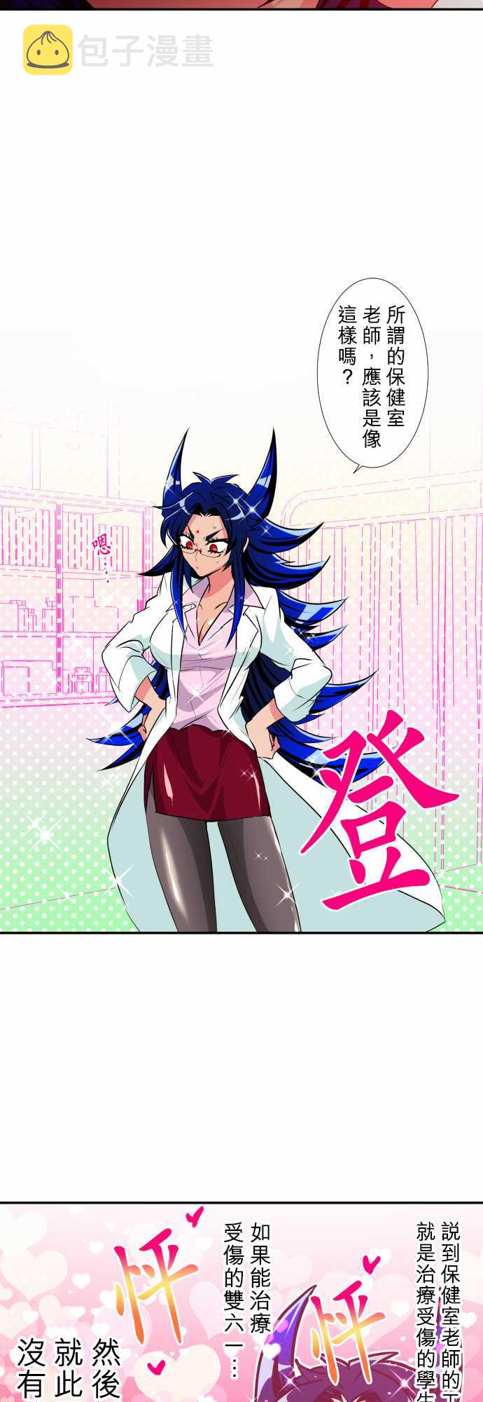 黑白来看守所最后结局漫画,13话2图