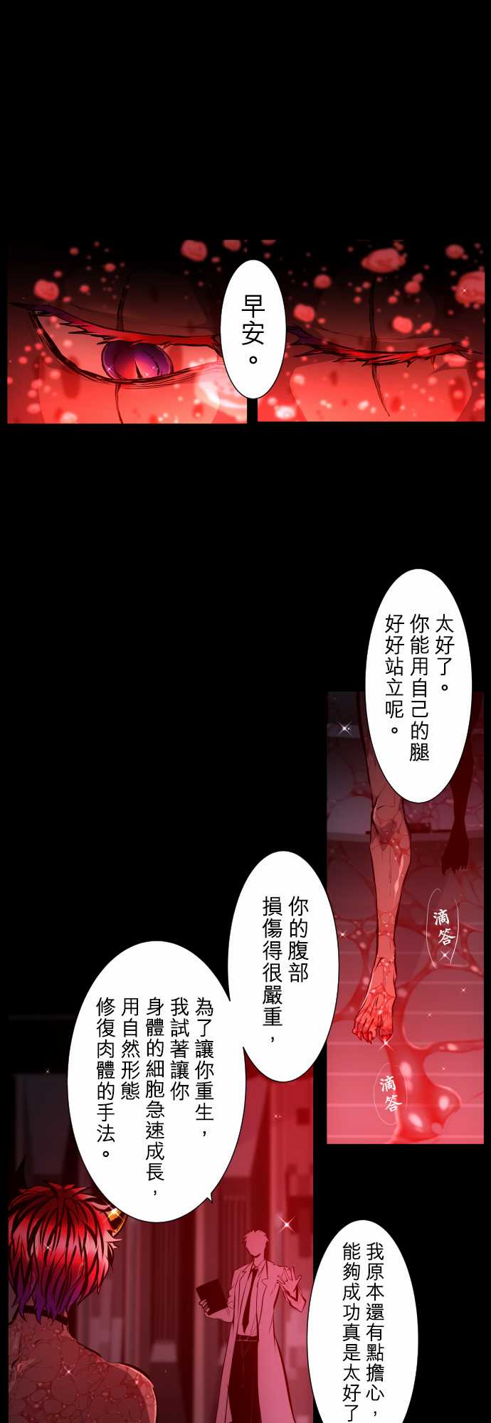 黑白来看守所详情漫画,第336话1图