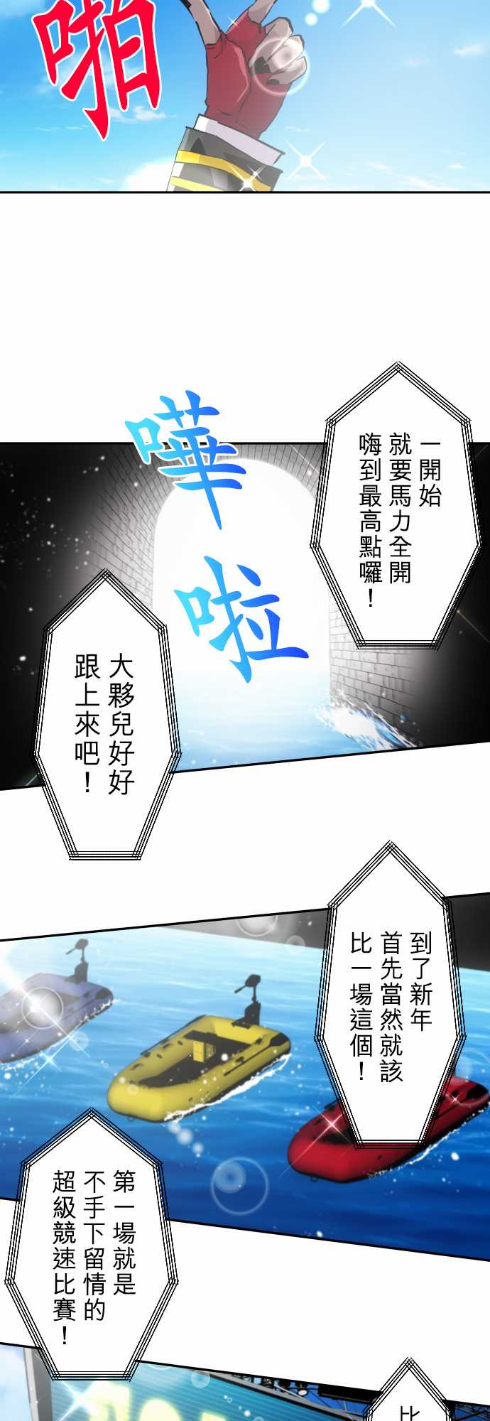 黑白来看守所第3季在线观看漫画,第355话4图