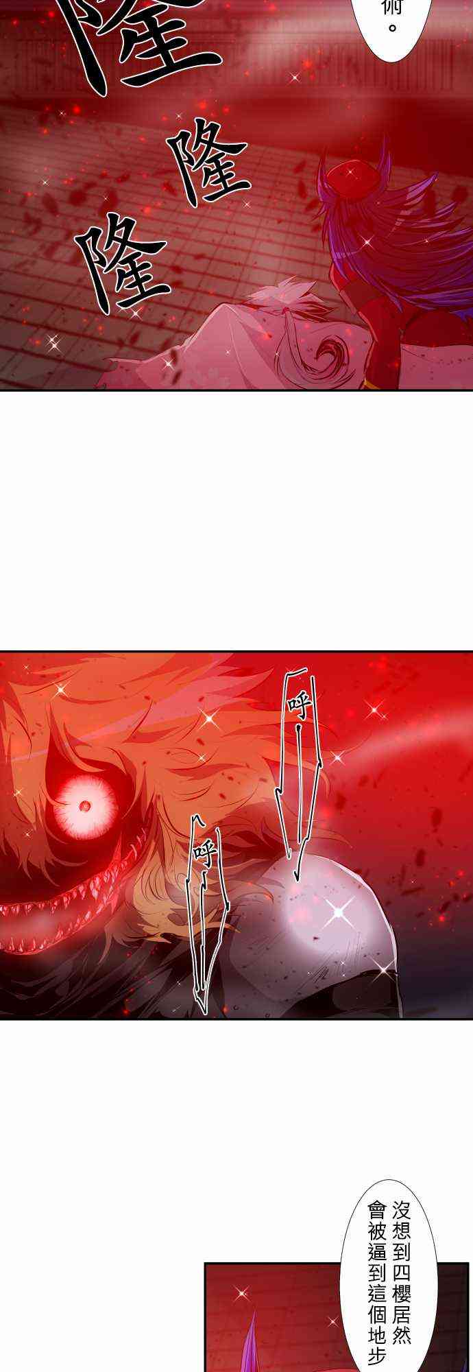 黑白来看守所最后结局漫画,214话5图