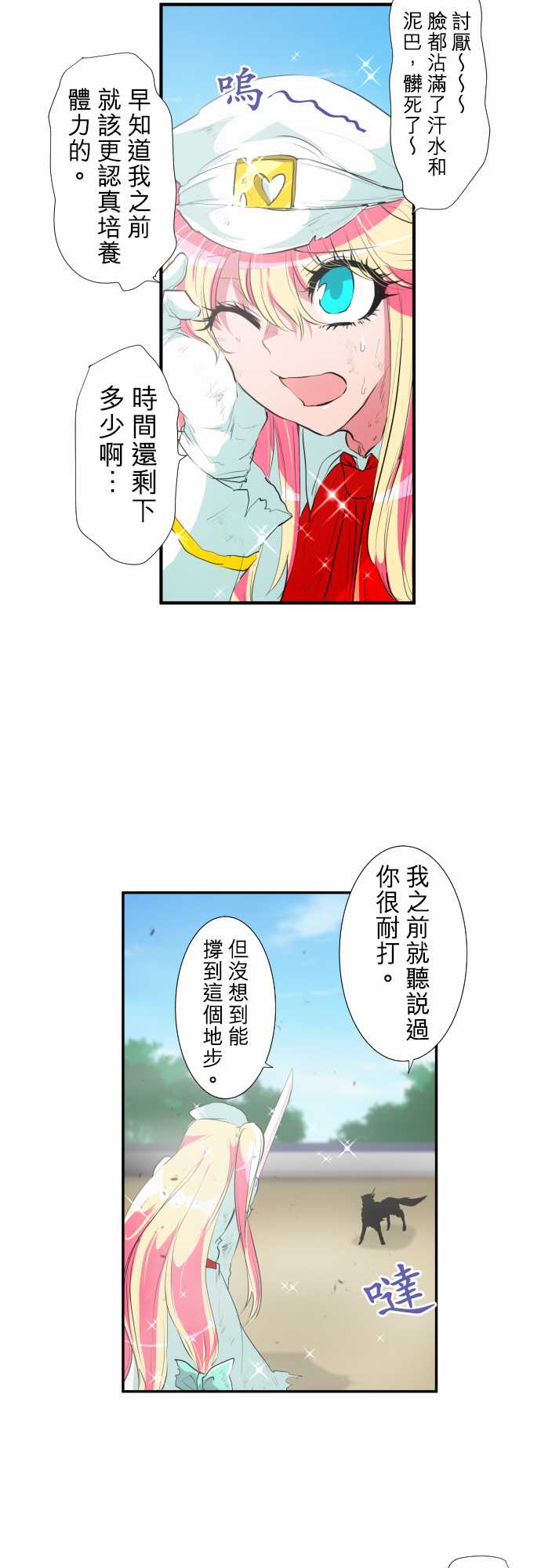 黑白来看守所详情漫画,219话5图
